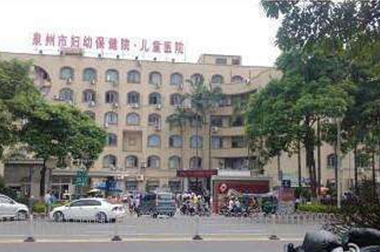 泉州市兒童醫院 